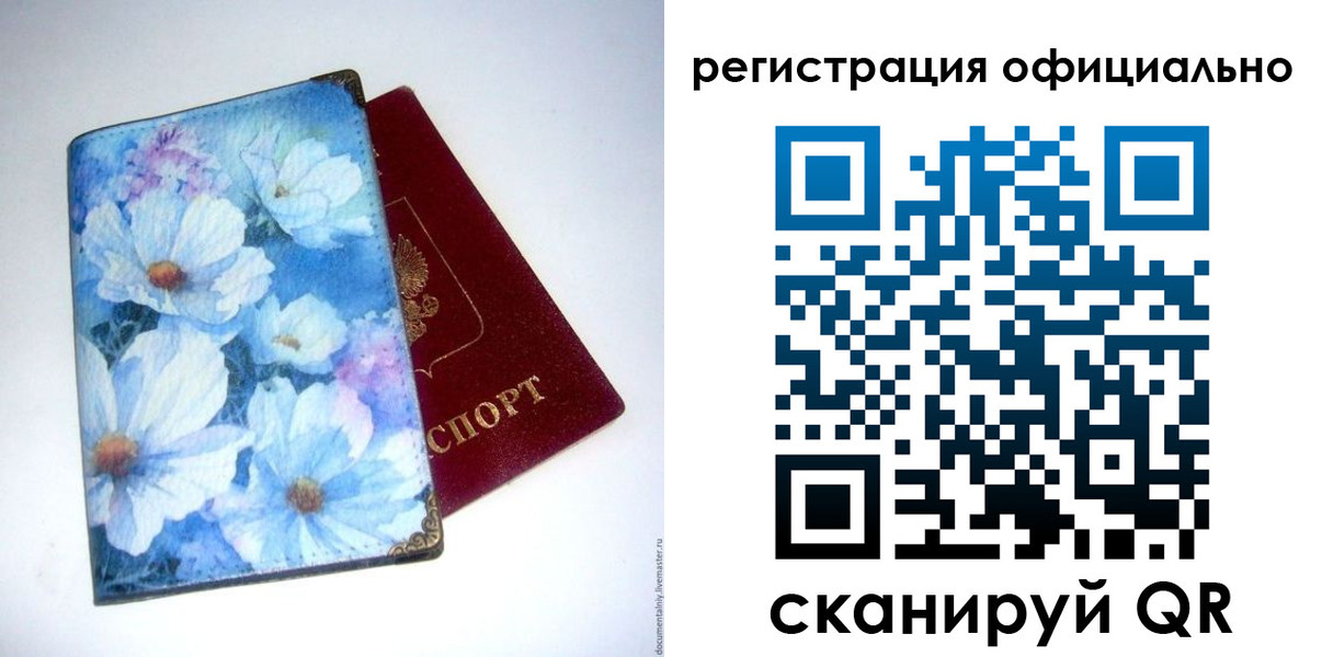 временная регистрация в Верхнем Тагиле