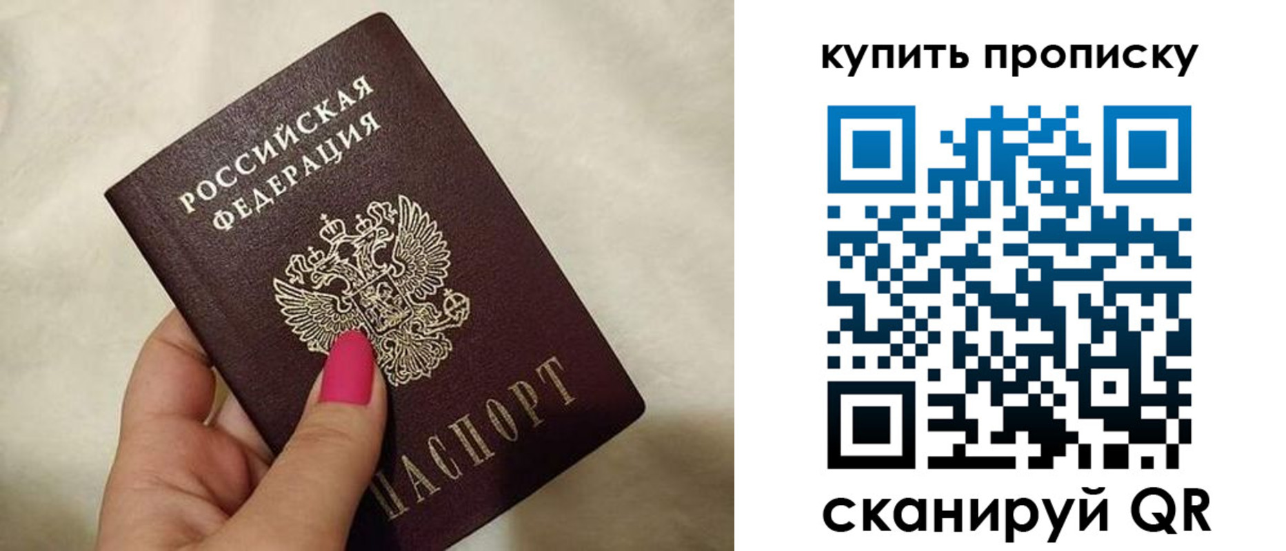прописка для работы в Верхнем Тагиле