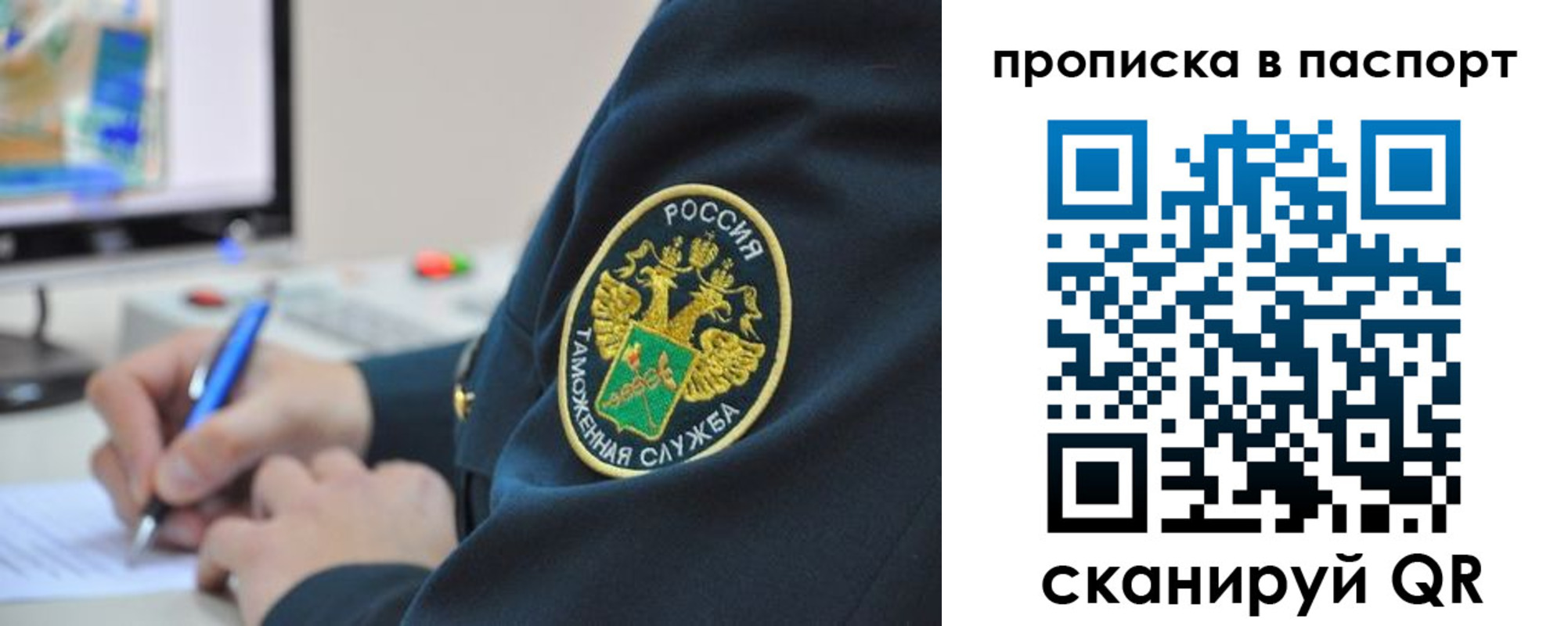 прописка 2025 в Верхнем Тагиле