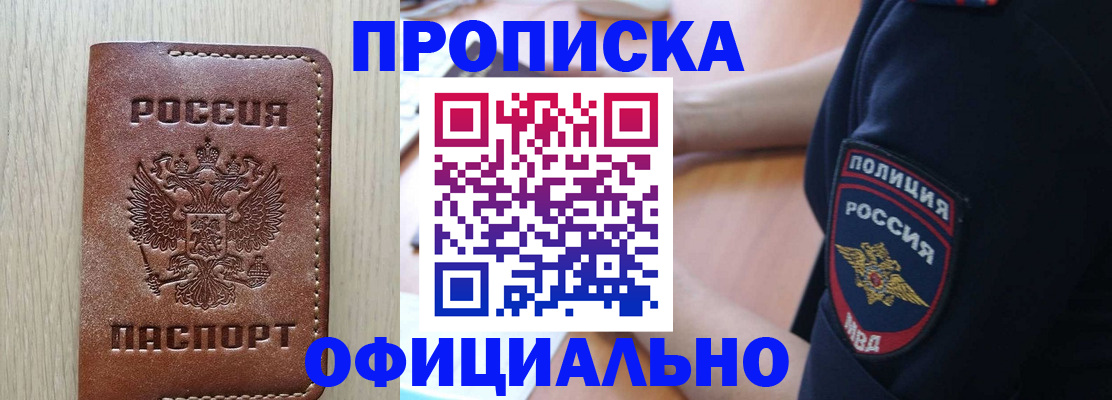 прописка ребенка в Верхнем Тагиле