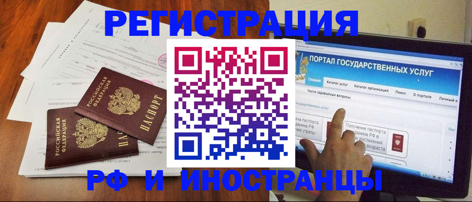 прописка для работы в Верхнем Тагиле