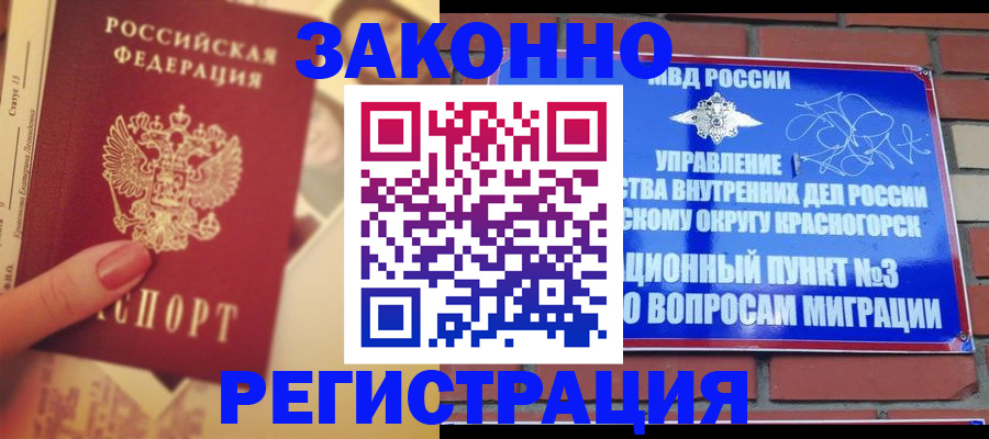 прописка в квартире в Верхнем Тагиле