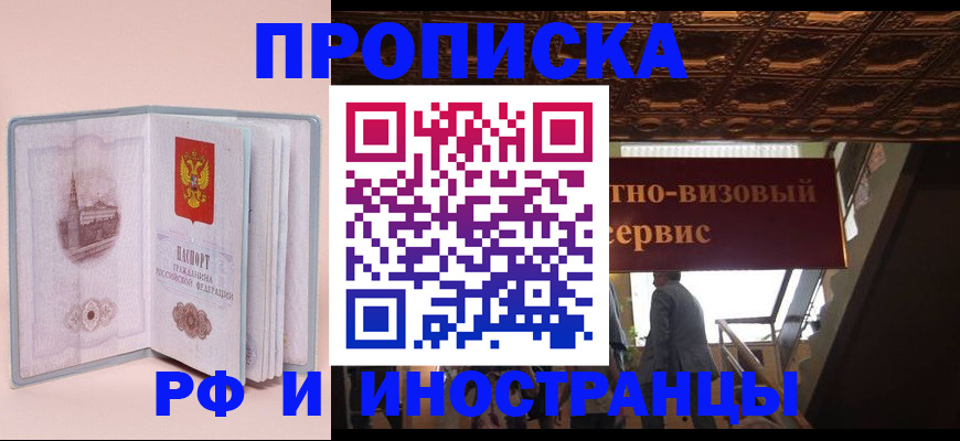 купить прописку в Верхнем Тагиле