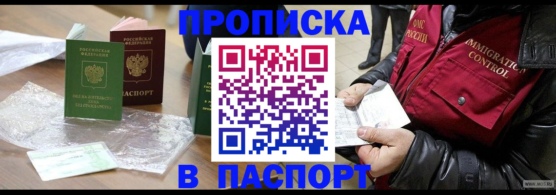 купить прописку в Верхнем Тагиле