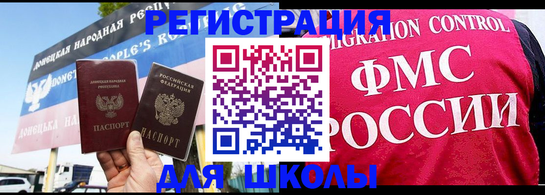 временная регистрация для школы в Верхнем Тагиле